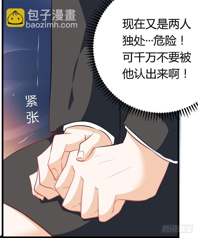 《总裁的天价萌妻》014 为何似曾相识 第12页