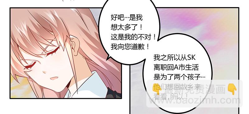 《总裁的天价萌妻》014 为何似曾相识 第17页