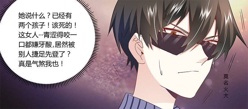 《总裁的天价萌妻》014 为何似曾相识 第21页