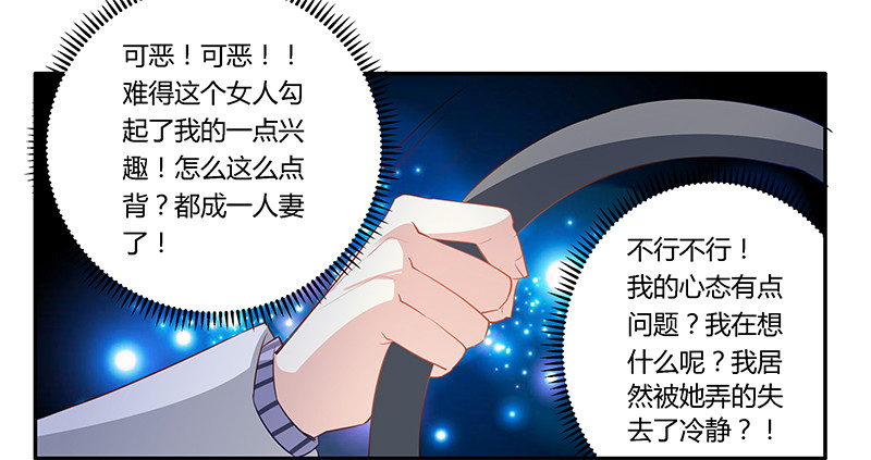 《总裁的天价萌妻》014 为何似曾相识 第22页