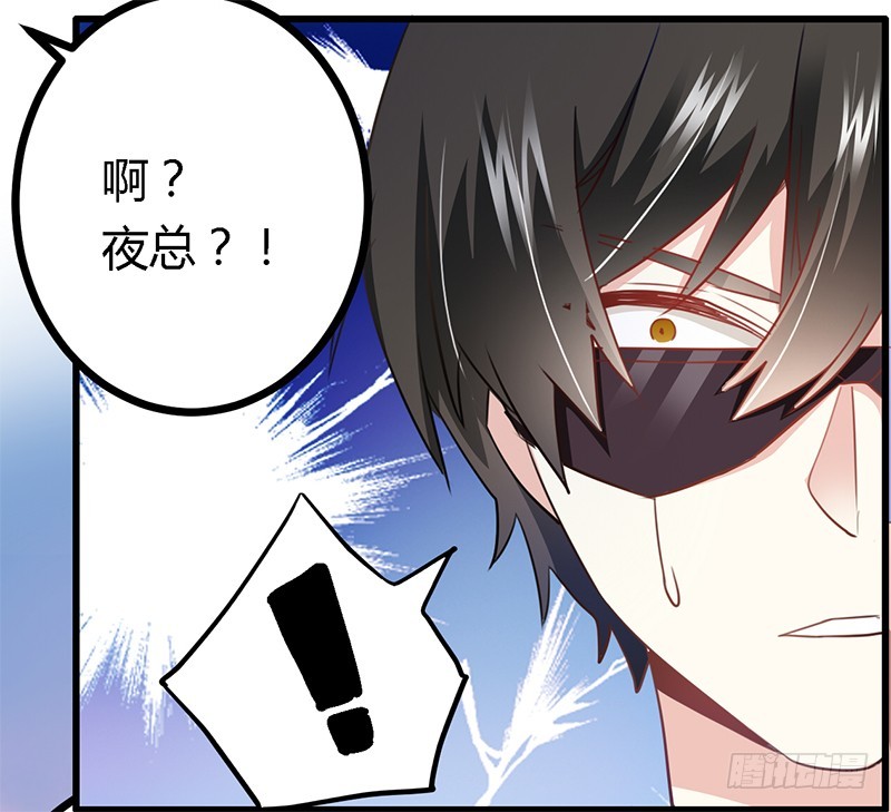 《总裁的天价萌妻》014 为何似曾相识 第23页