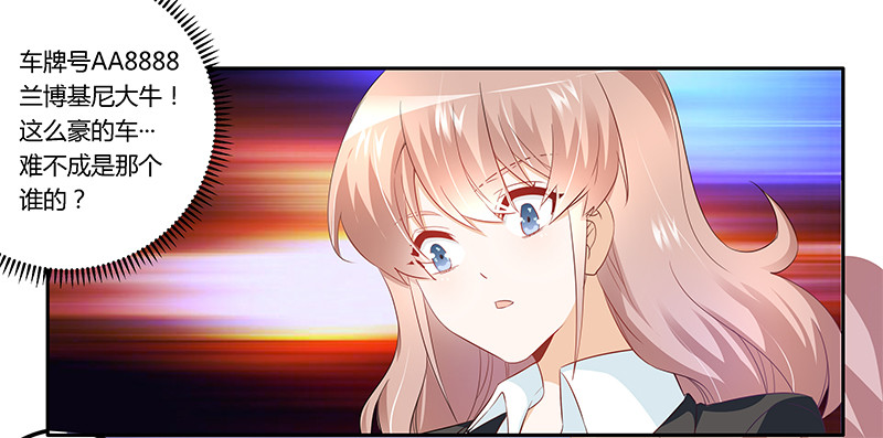 《总裁的天价萌妻》014 为何似曾相识 第2页