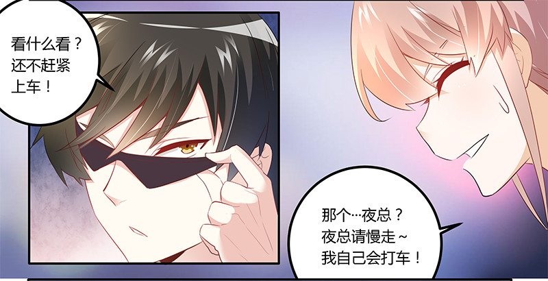 《总裁的天价萌妻》014 为何似曾相识 第3页