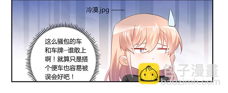 《总裁的天价萌妻》014 为何似曾相识 第4页