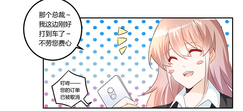 《总裁的天价萌妻》014 为何似曾相识 第5页