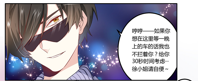 《总裁的天价萌妻》014 为何似曾相识 第6页