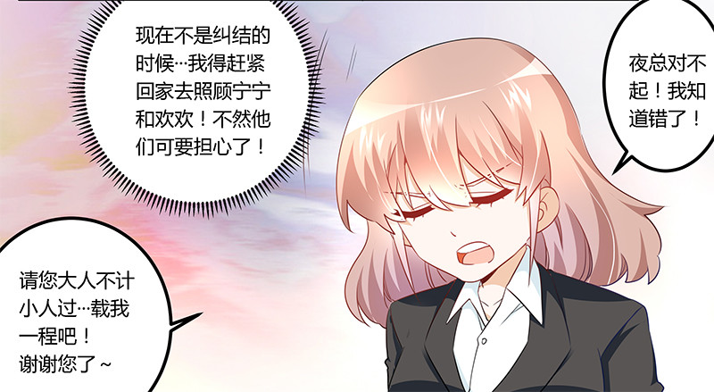 《总裁的天价萌妻》014 为何似曾相识 第7页