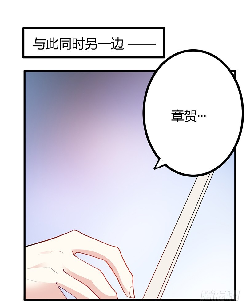 《总裁的天价萌妻》016 叶总请客 第10页