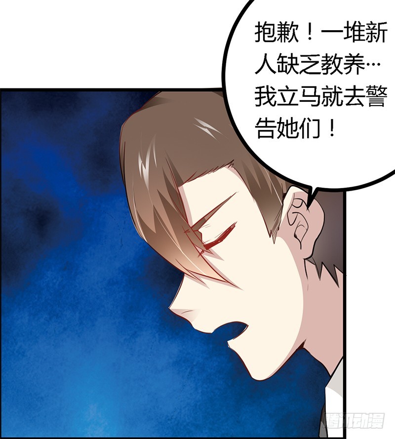 《总裁的天价萌妻》016 叶总请客 第15页