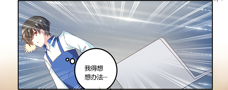 《总裁的天价萌妻》016 叶总请客 第2页