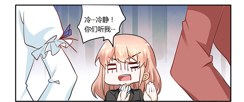 《总裁的天价萌妻》016 叶总请客 第30页
