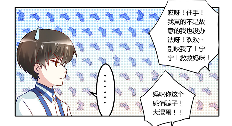 《总裁的天价萌妻》016 叶总请客 第31页