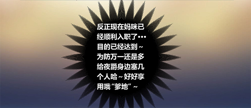 《总裁的天价萌妻》016 叶总请客 第3页