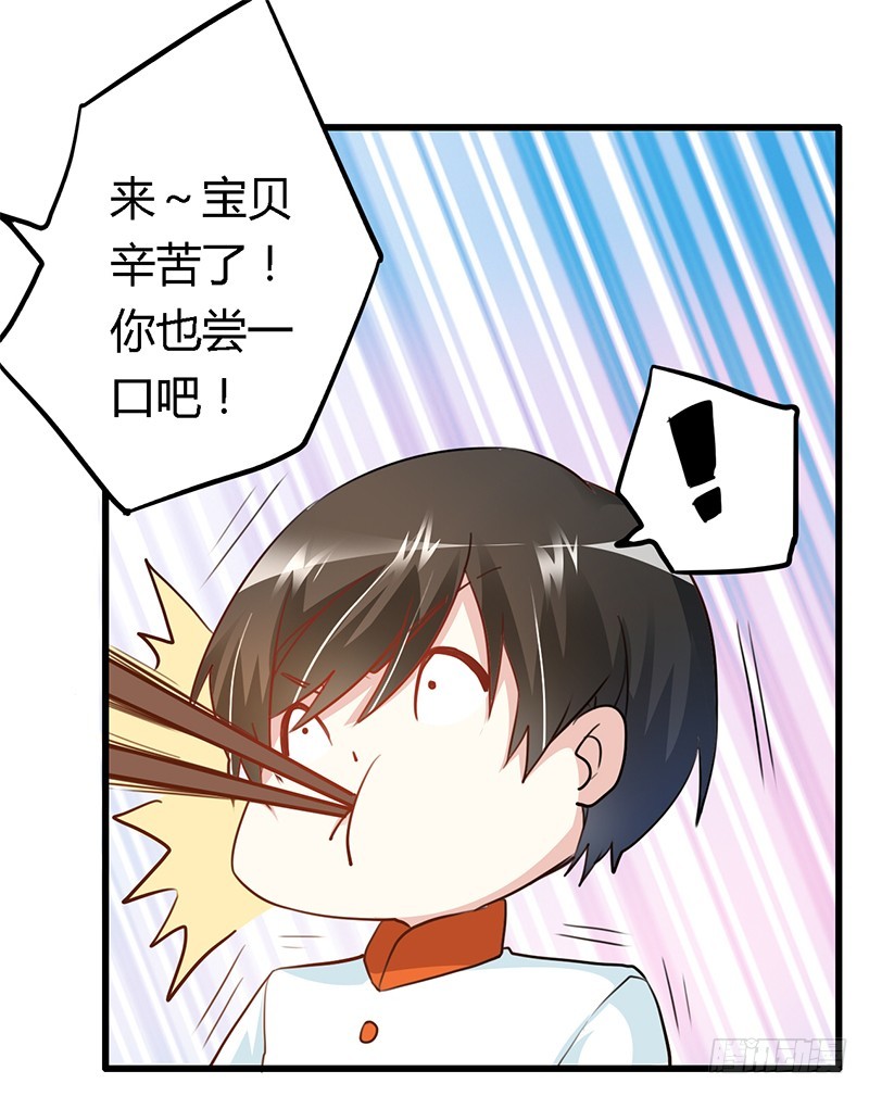 《总裁的天价萌妻》015 夜爵形象被毁 第11页