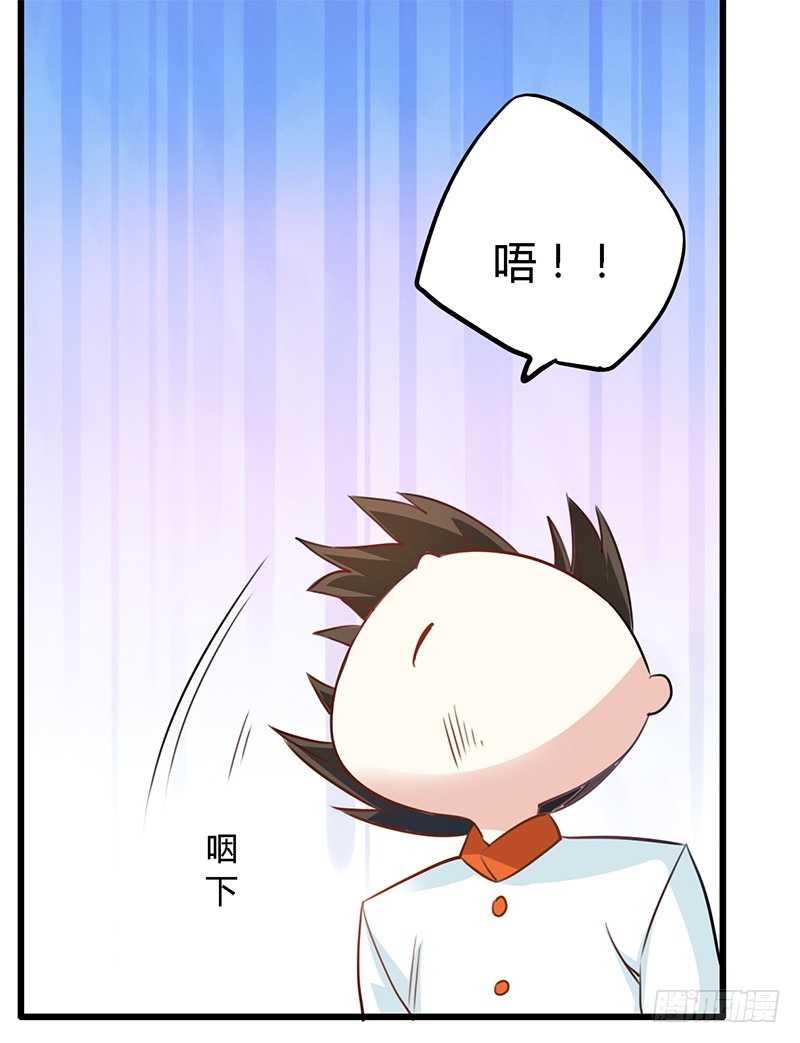 《总裁的天价萌妻》015 夜爵形象被毁 第12页