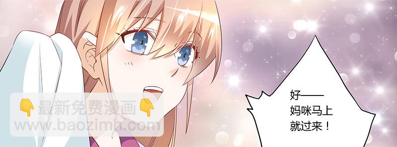 《总裁的天价萌妻》015 夜爵形象被毁 第5页