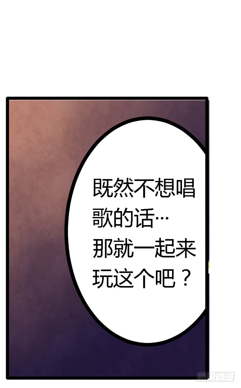 《总裁的天价萌妻》017 周末派对 第18页