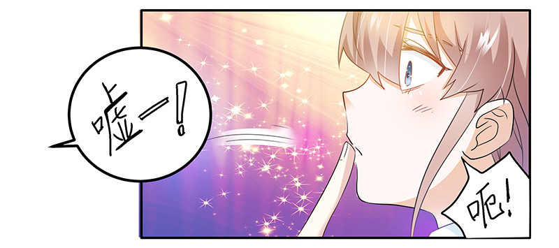 《总裁的天价萌妻》019 你想干嘛 第14页