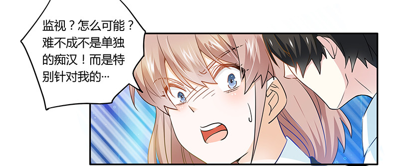 《总裁的天价萌妻》019 你想干嘛 第16页