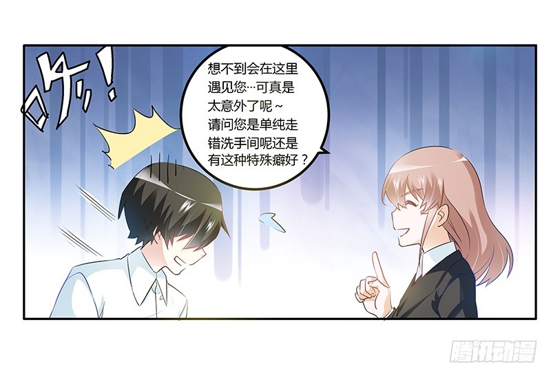 《总裁的天价萌妻》019 你想干嘛 第8页