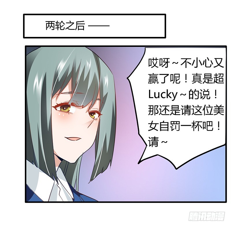 《总裁的天价萌妻》018 被迫喝酒 第10页