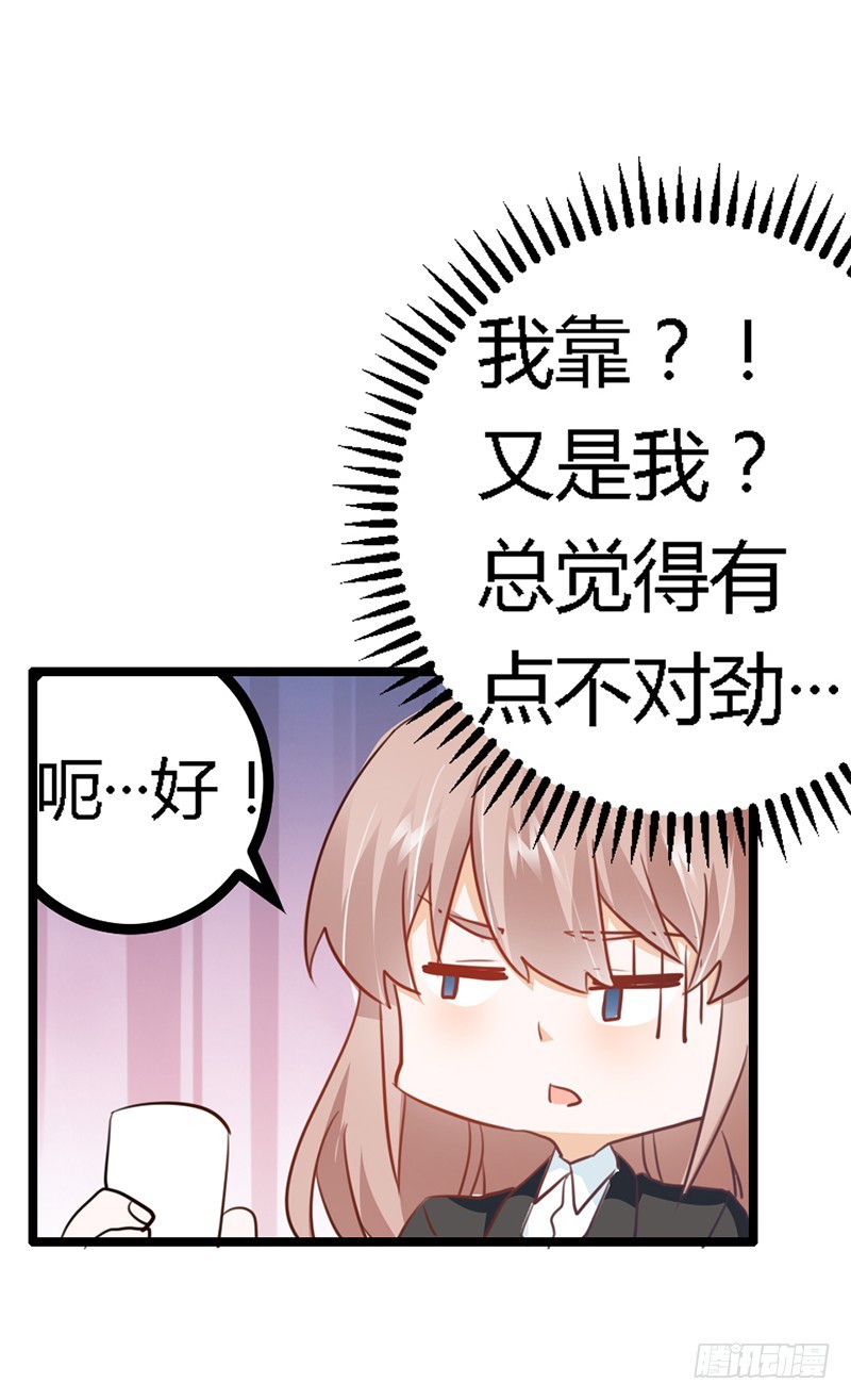 《总裁的天价萌妻》018 被迫喝酒 第11页