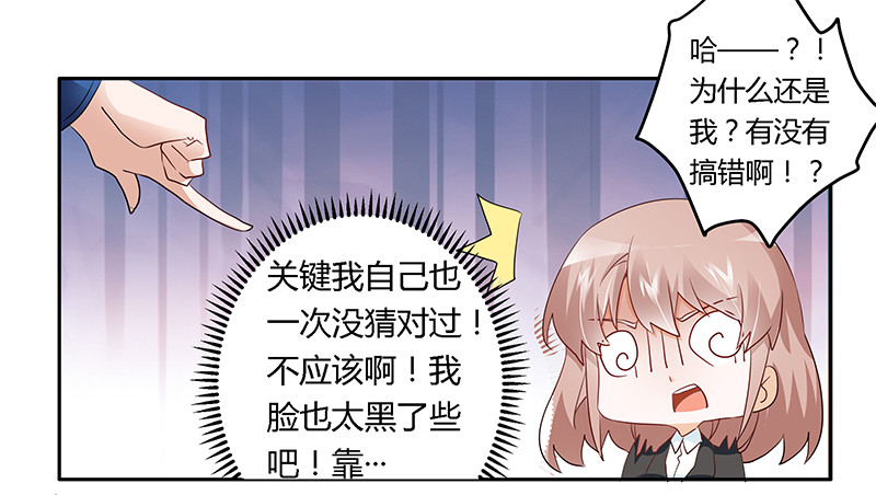 《总裁的天价萌妻》018 被迫喝酒 第13页