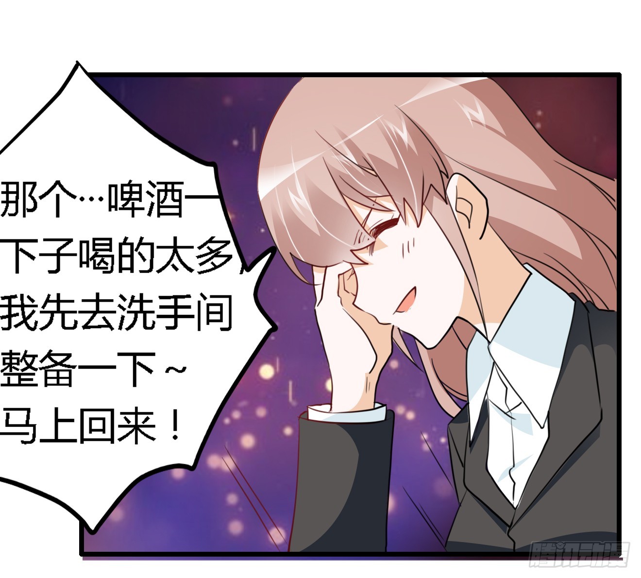 《总裁的天价萌妻》018 被迫喝酒 第14页