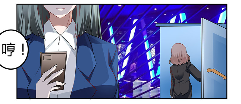 《总裁的天价萌妻》018 被迫喝酒 第16页