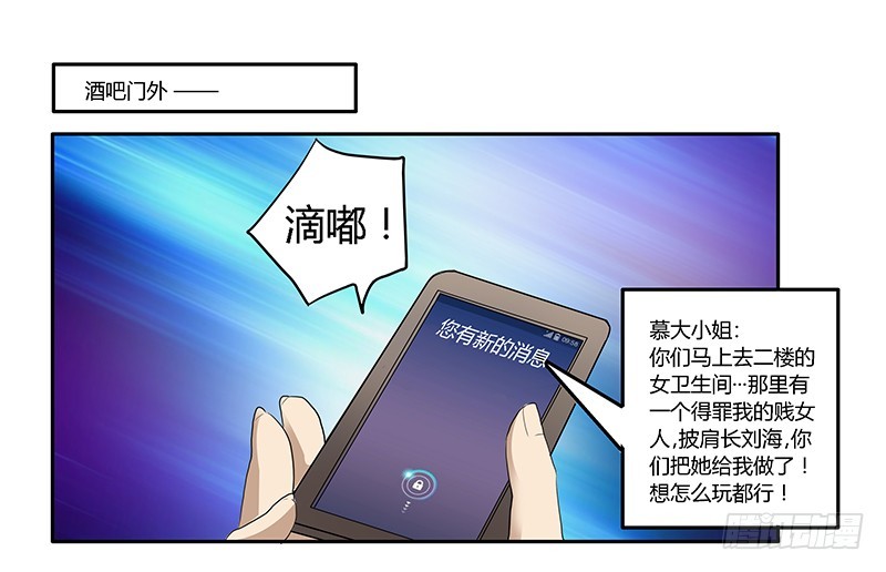《总裁的天价萌妻》018 被迫喝酒 第17页