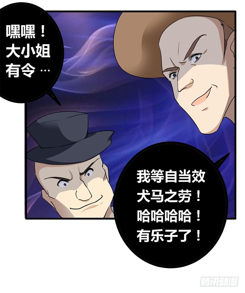 《总裁的天价萌妻》018 被迫喝酒 第18页
