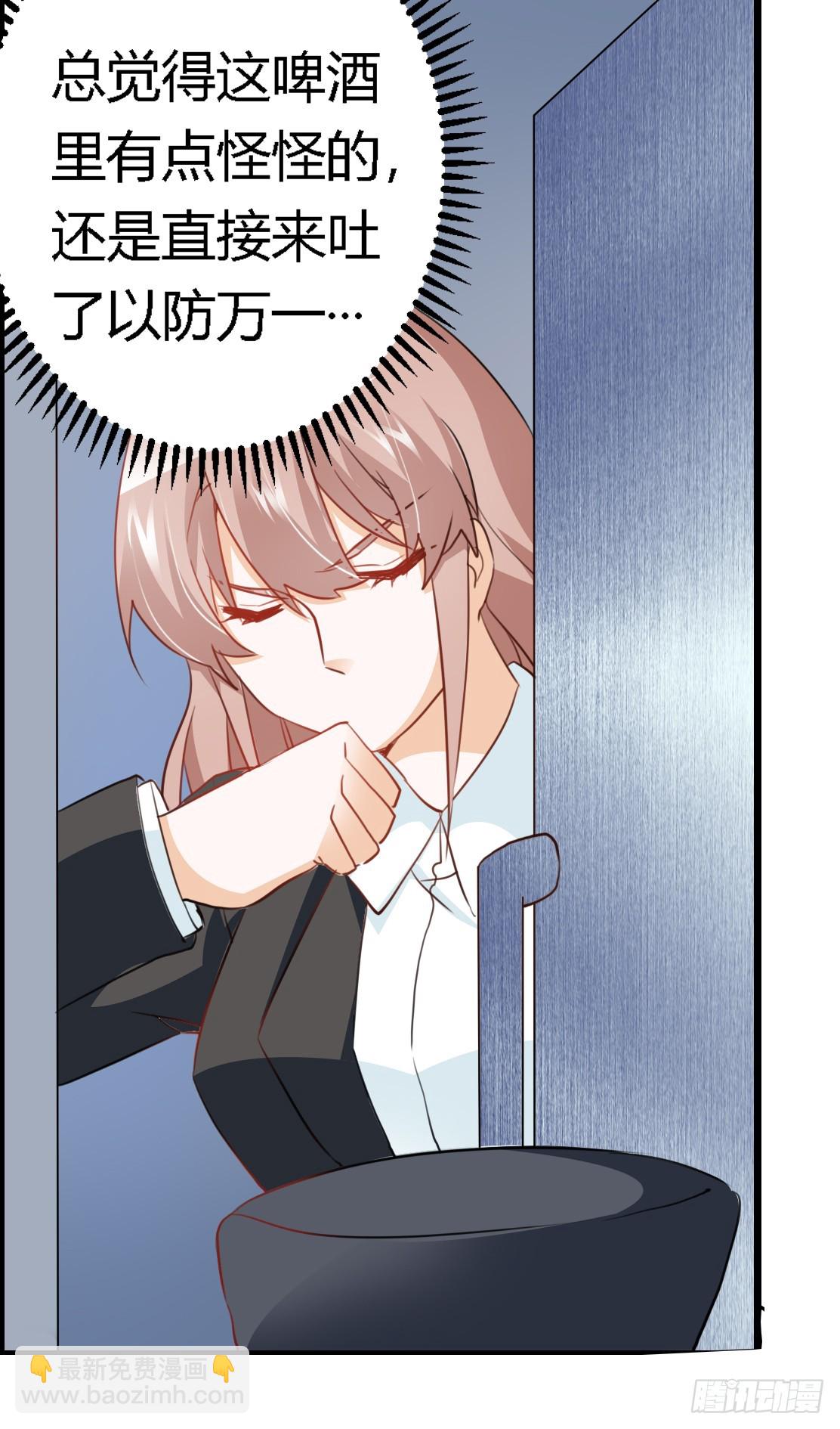 《总裁的天价萌妻》018 被迫喝酒 第21页