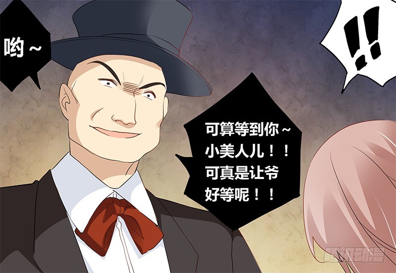 《总裁的天价萌妻》018 被迫喝酒 第22页