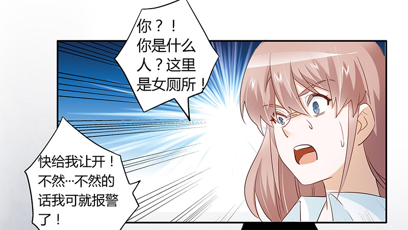 《总裁的天价萌妻》018 被迫喝酒 第23页