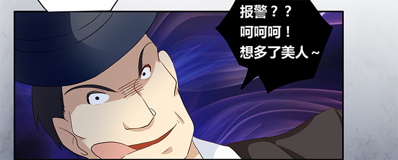 《总裁的天价萌妻》018 被迫喝酒 第24页
