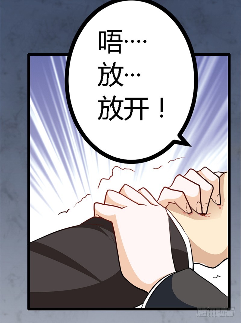 《总裁的天价萌妻》018 被迫喝酒 第26页