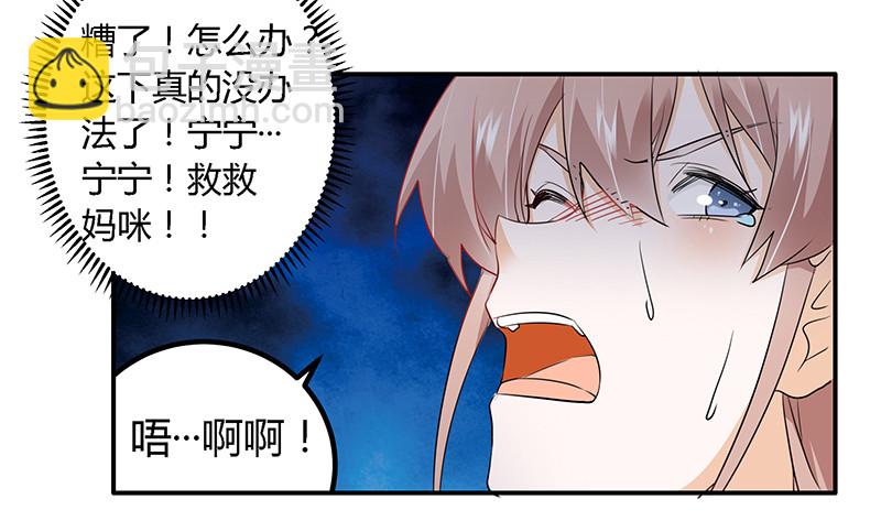 《总裁的天价萌妻》018 被迫喝酒 第30页