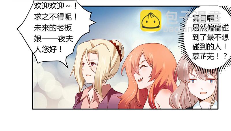 《总裁的天价萌妻》018 被迫喝酒 第4页