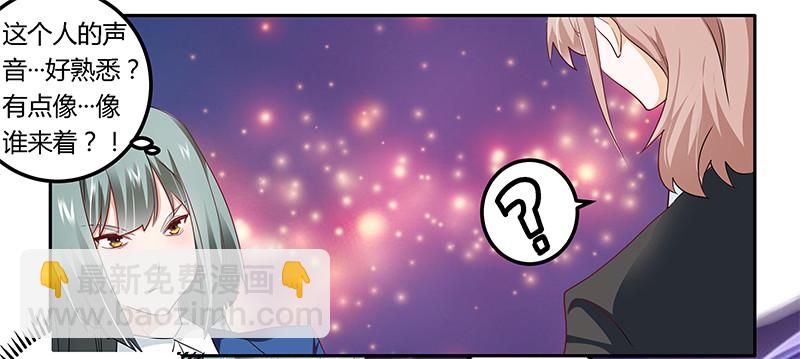 《总裁的天价萌妻》018 被迫喝酒 第6页