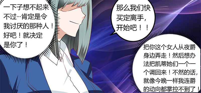 《总裁的天价萌妻》018 被迫喝酒 第7页