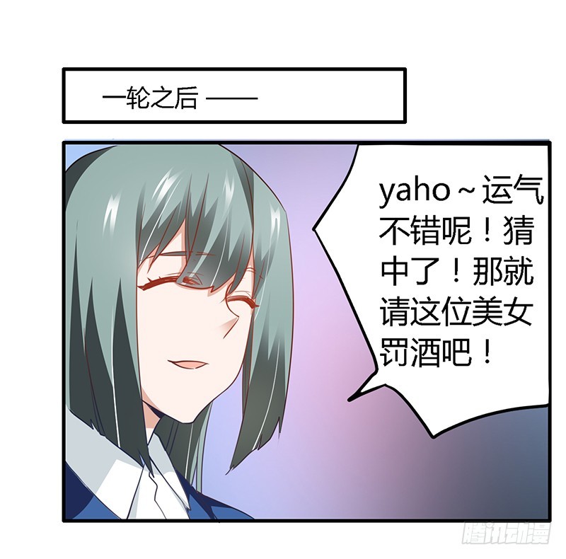 《总裁的天价萌妻》018 被迫喝酒 第8页