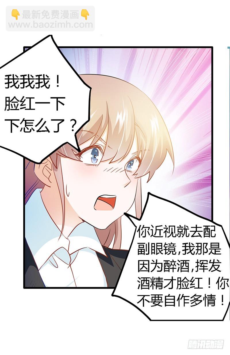 《总裁的天价萌妻》020 假戏真做 第10页