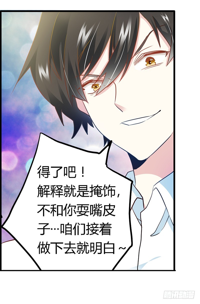 《总裁的天价萌妻》020 假戏真做 第11页