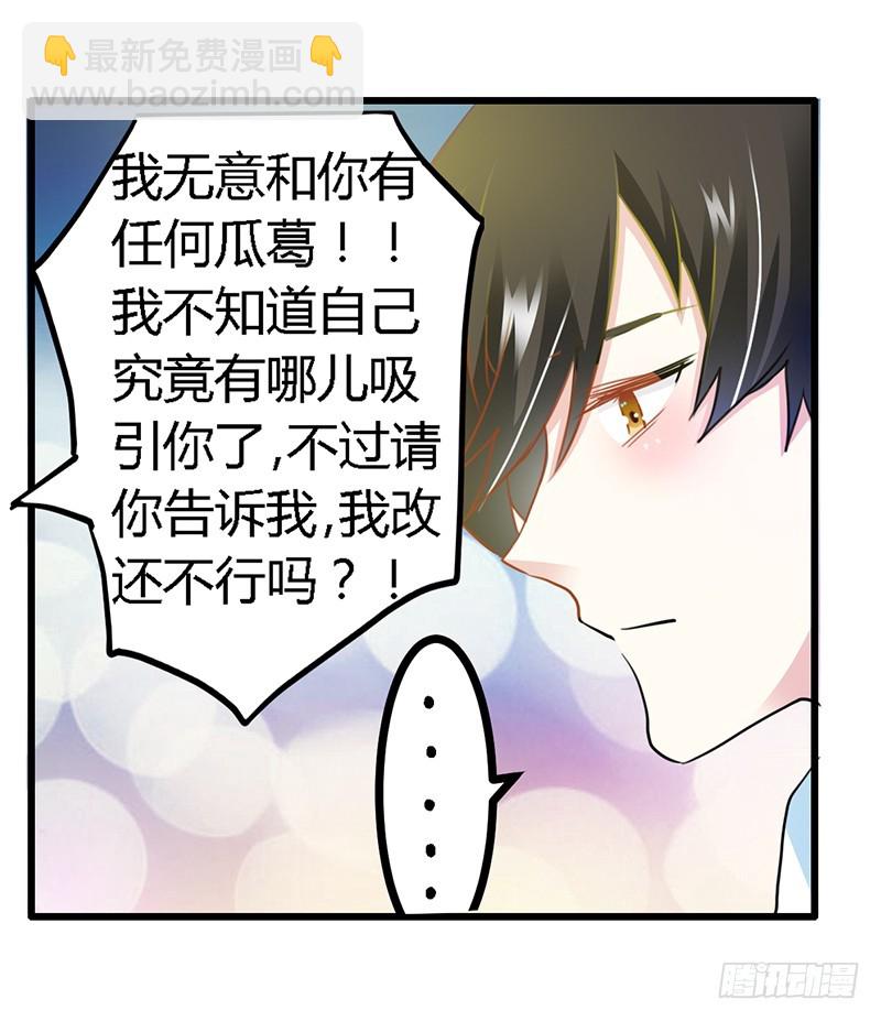 《总裁的天价萌妻》020 假戏真做 第14页