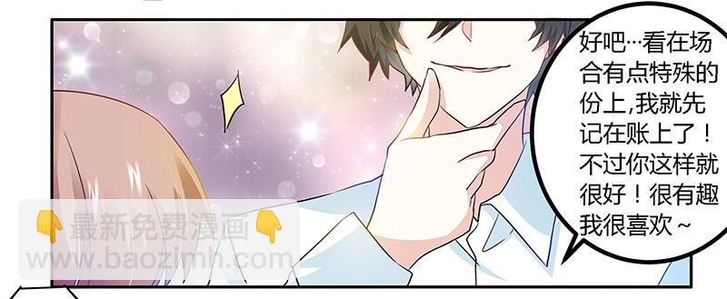 《总裁的天价萌妻》020 假戏真做 第17页