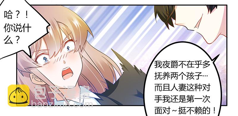 《总裁的天价萌妻》020 假戏真做 第18页