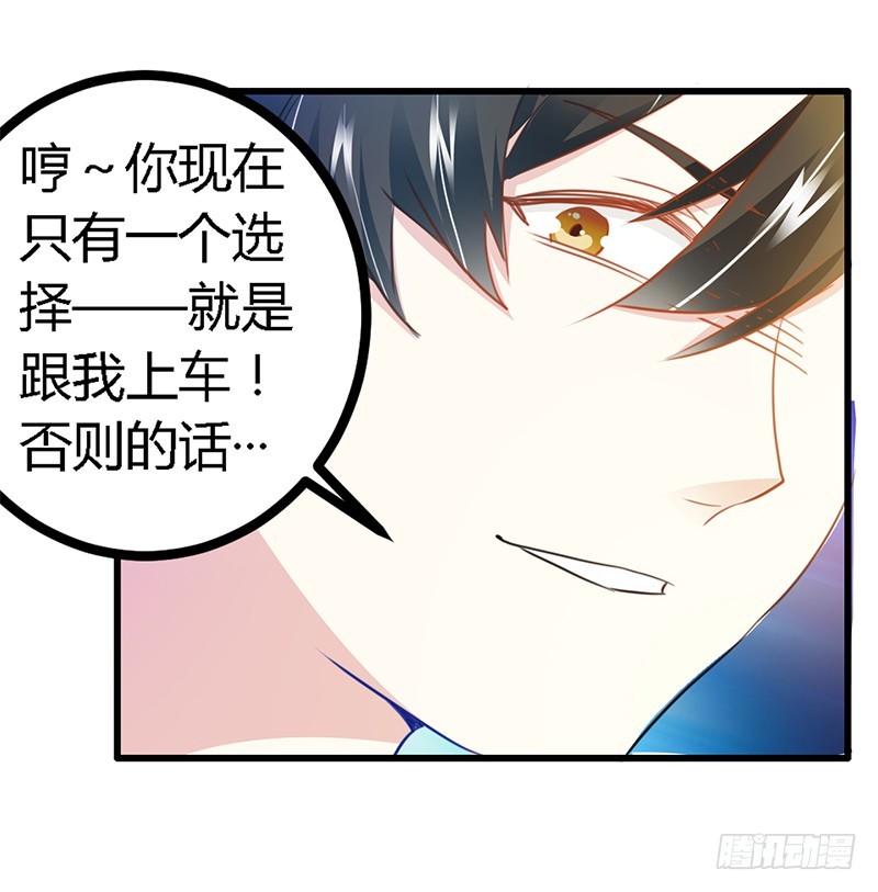 《总裁的天价萌妻》020 假戏真做 第25页