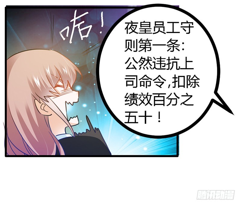 《总裁的天价萌妻》020 假戏真做 第26页