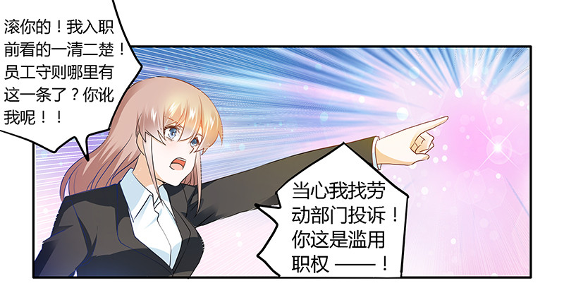 《总裁的天价萌妻》020 假戏真做 第27页