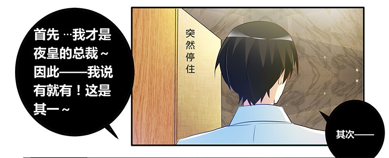 《总裁的天价萌妻》020 假戏真做 第28页